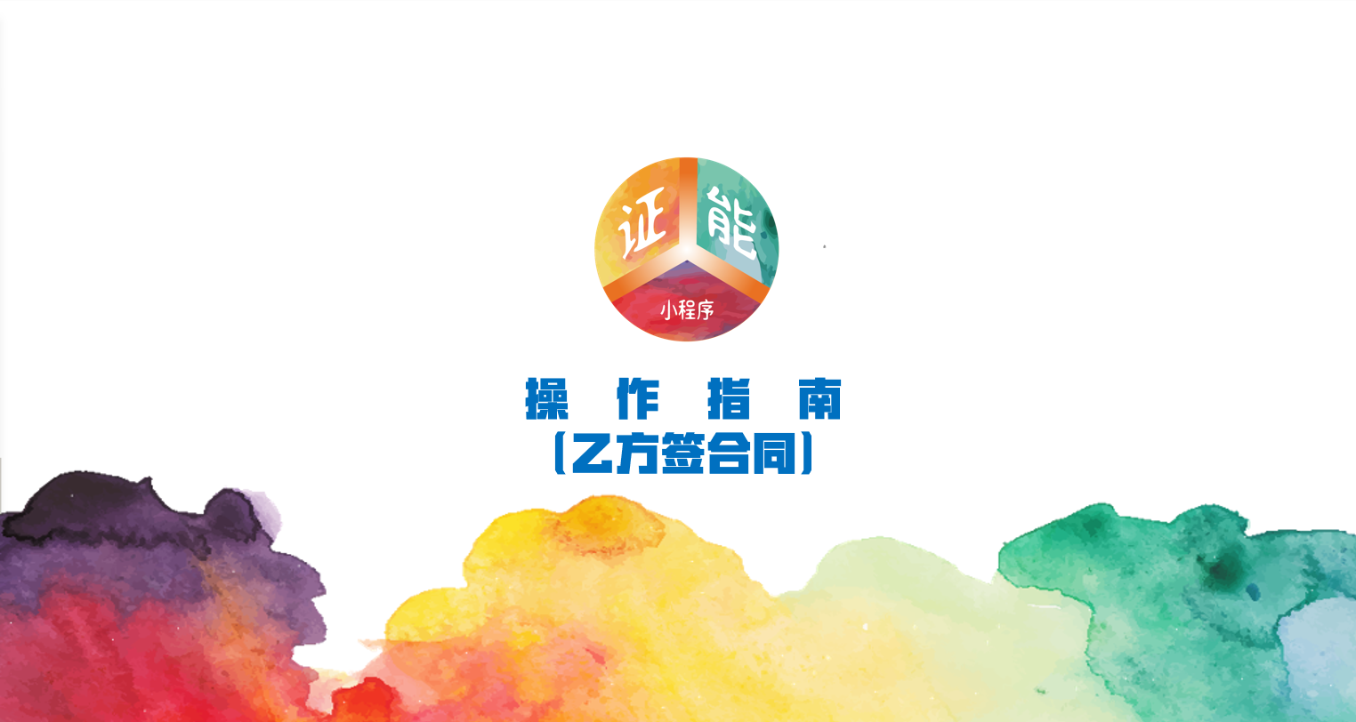 操作视频（三）