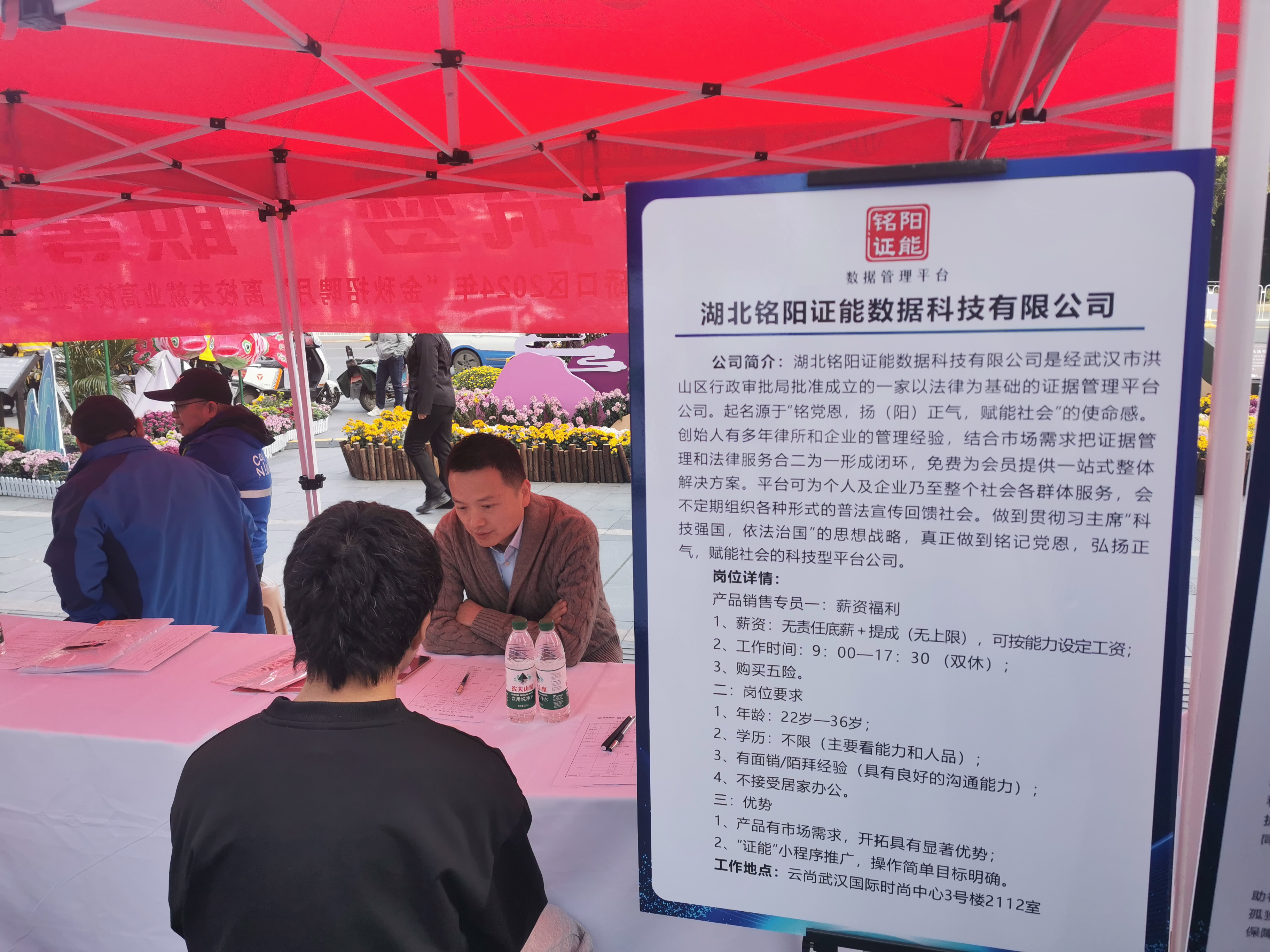 人才汇聚，共筑未来&mdash;&mdash;证能数据24年冬季招聘会