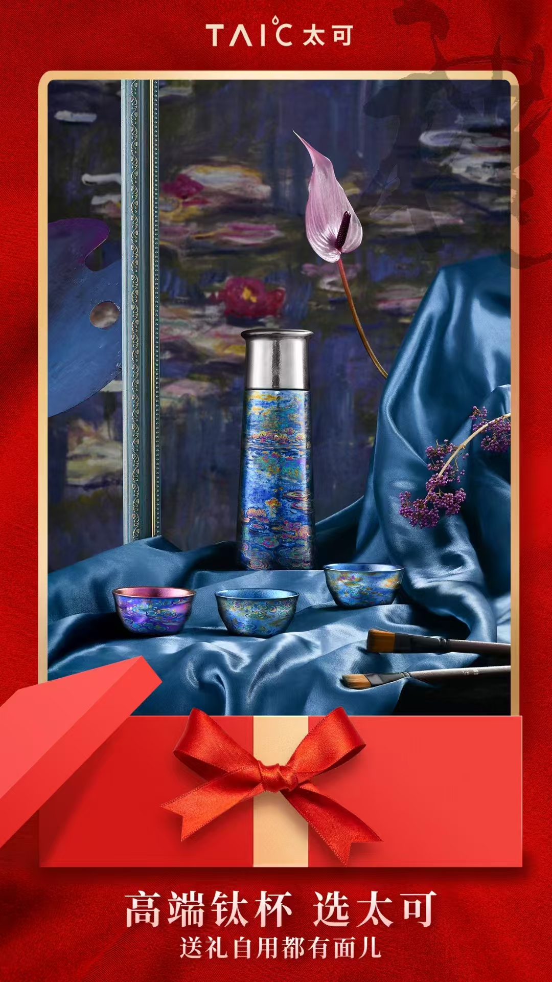 TAIC太可钛杯
